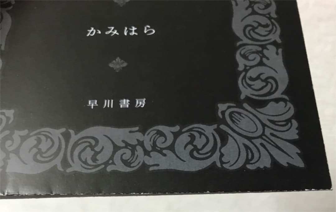 《特典のみ》転生令嬢と数奇な人生を2 落城と決意