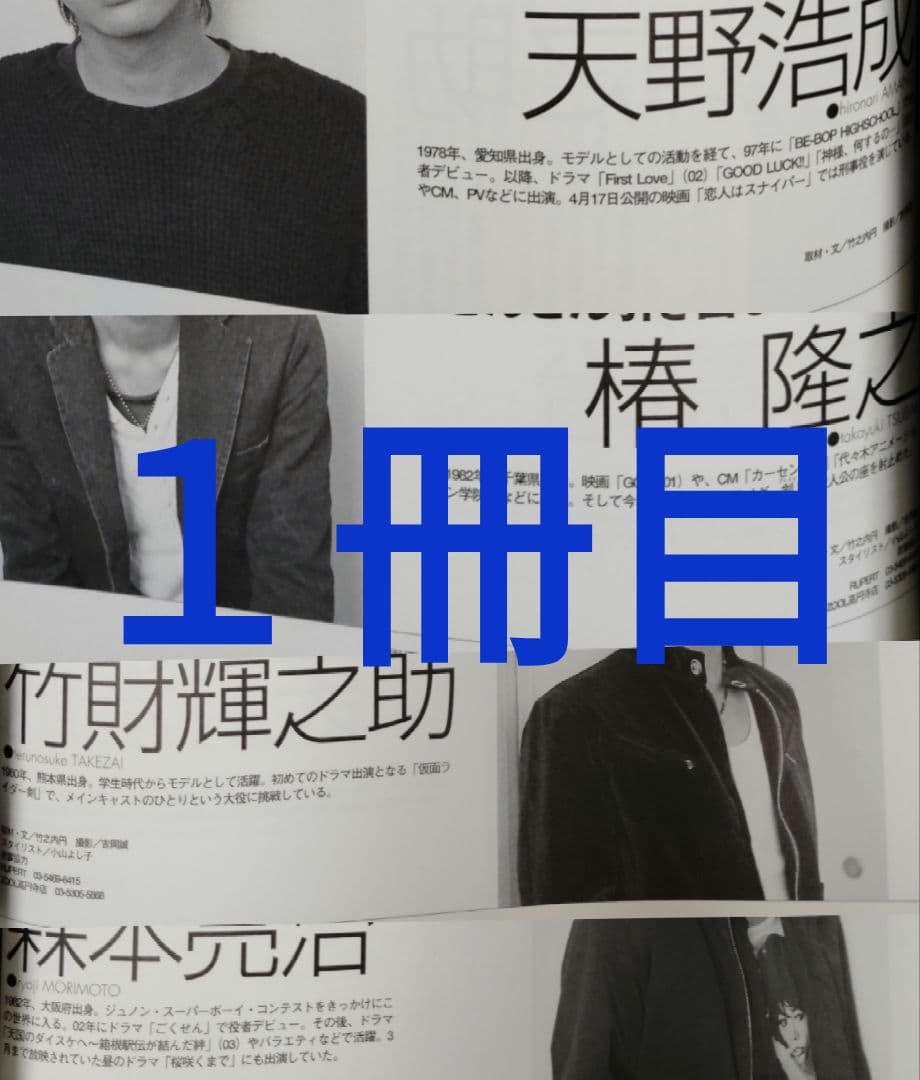 ３冊セット　仮面ライダー剣　掲載誌 仮面ライダーブレイド