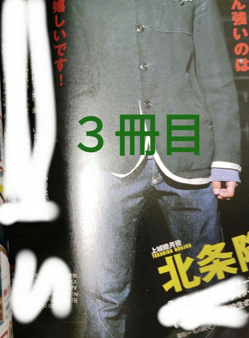 ３冊セット　仮面ライダー剣　掲載誌 仮面ライダーブレイド
