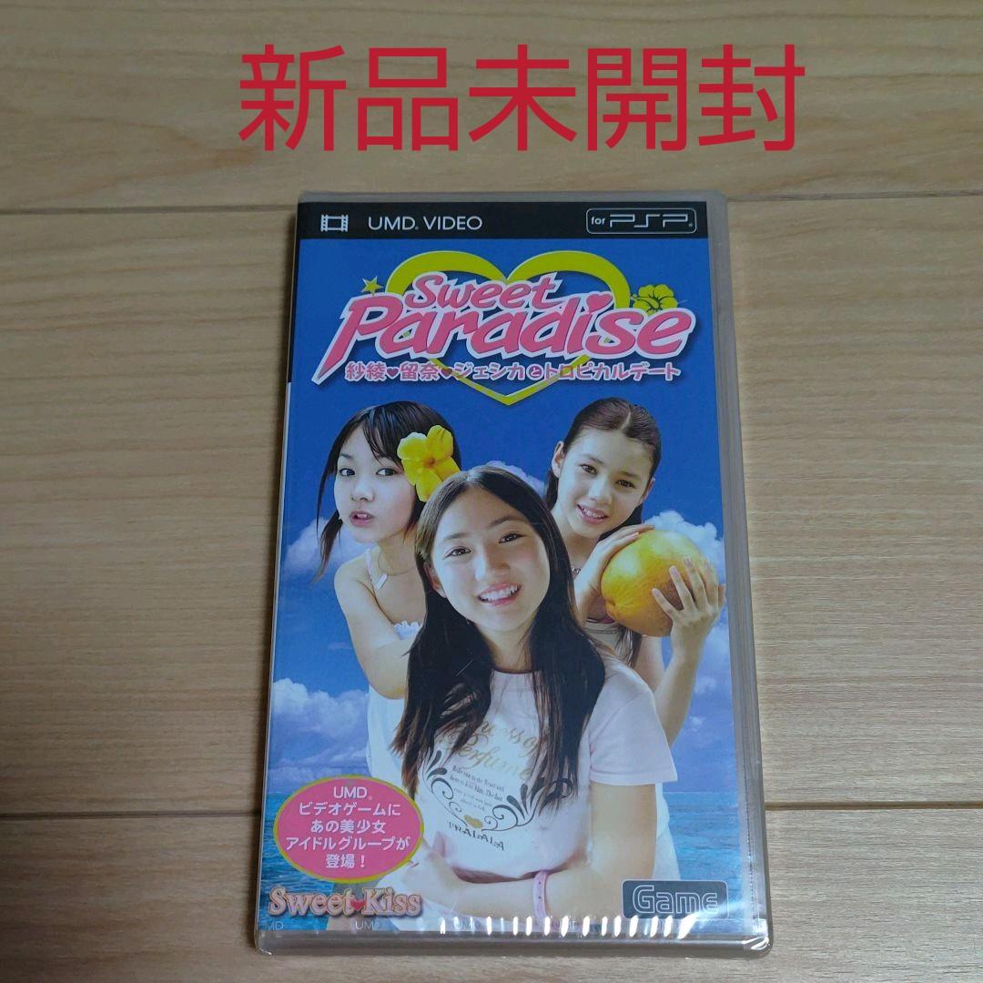 鬼レア新品未開封☆紗綾 留奈 ジェシカのトロピカルデート スウィートパラダイス