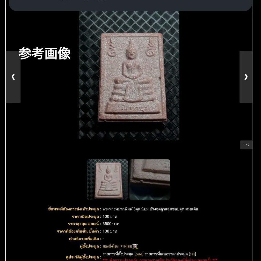 希少 プラクルアン 9個セット 骨董 仏像 仏教美術 アミュレット 呪物 タイ