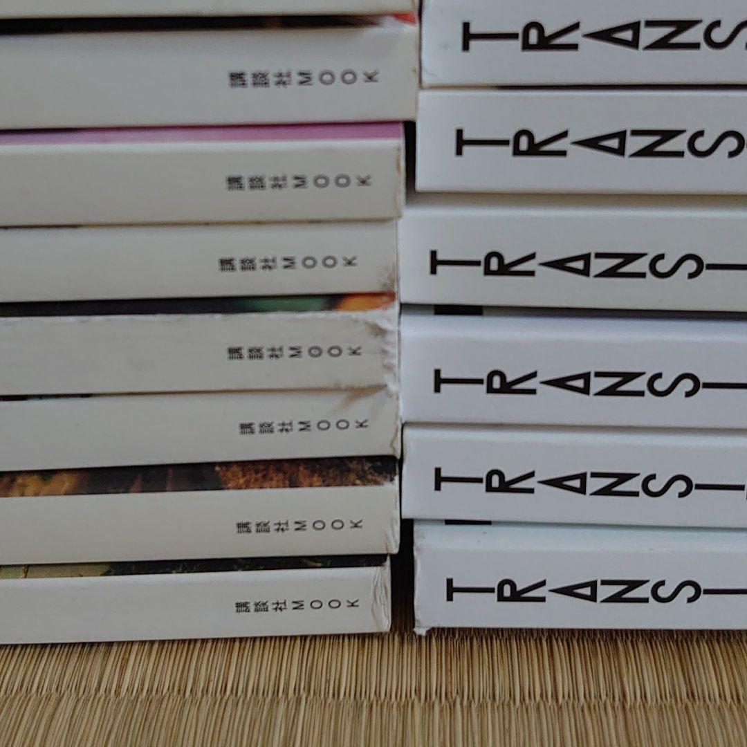 TRANSIT１〜43号と別冊4冊の４７冊のセット