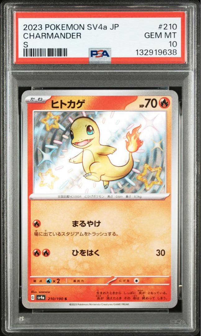 PSA10ヒトカゲ #210 9638