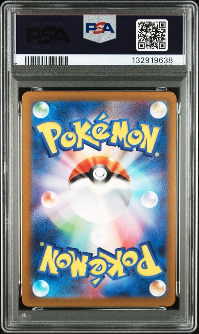 PSA10ヒトカゲ #210 9638
