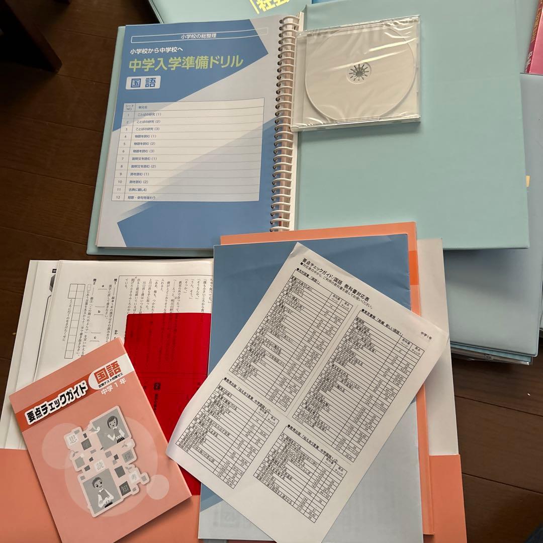 中学1年(国語、数学、英語、理科、社会)学習教材