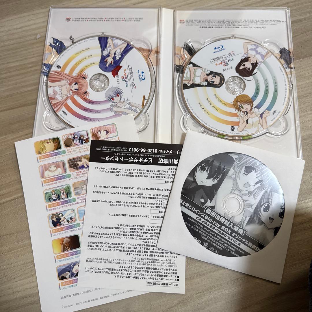 ご愁傷さま二ノ宮くん Blu-ray もっとサキュバスBOX〈初回限定生産・3…