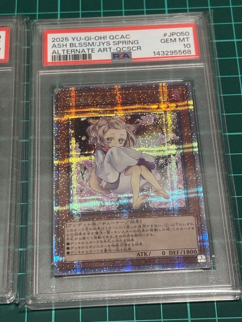 灰流うらら　25th PSA10 2枚セット