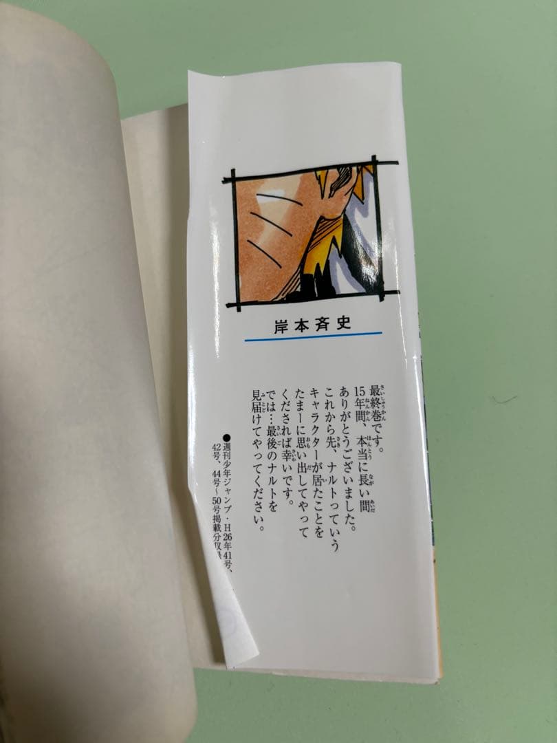 ナルト　全巻セット