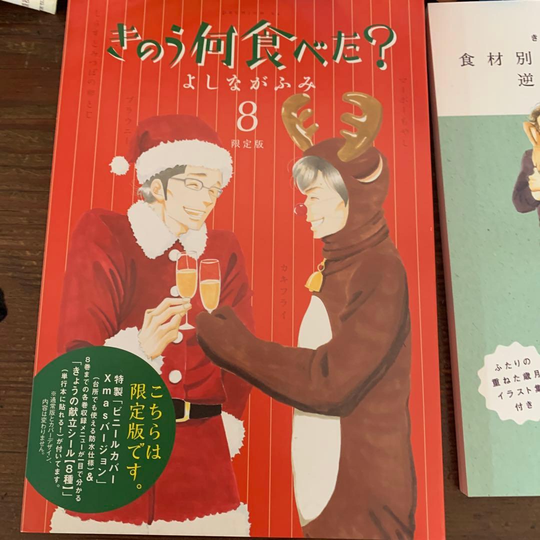 きょう何食べる？ 全24巻セット + 逆引きBOOK