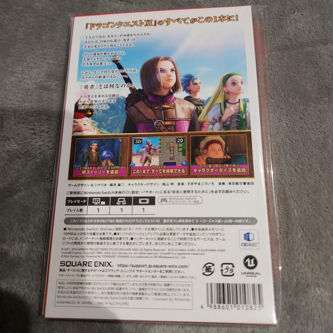 ドラゴンクエストIII Nintendo Switch