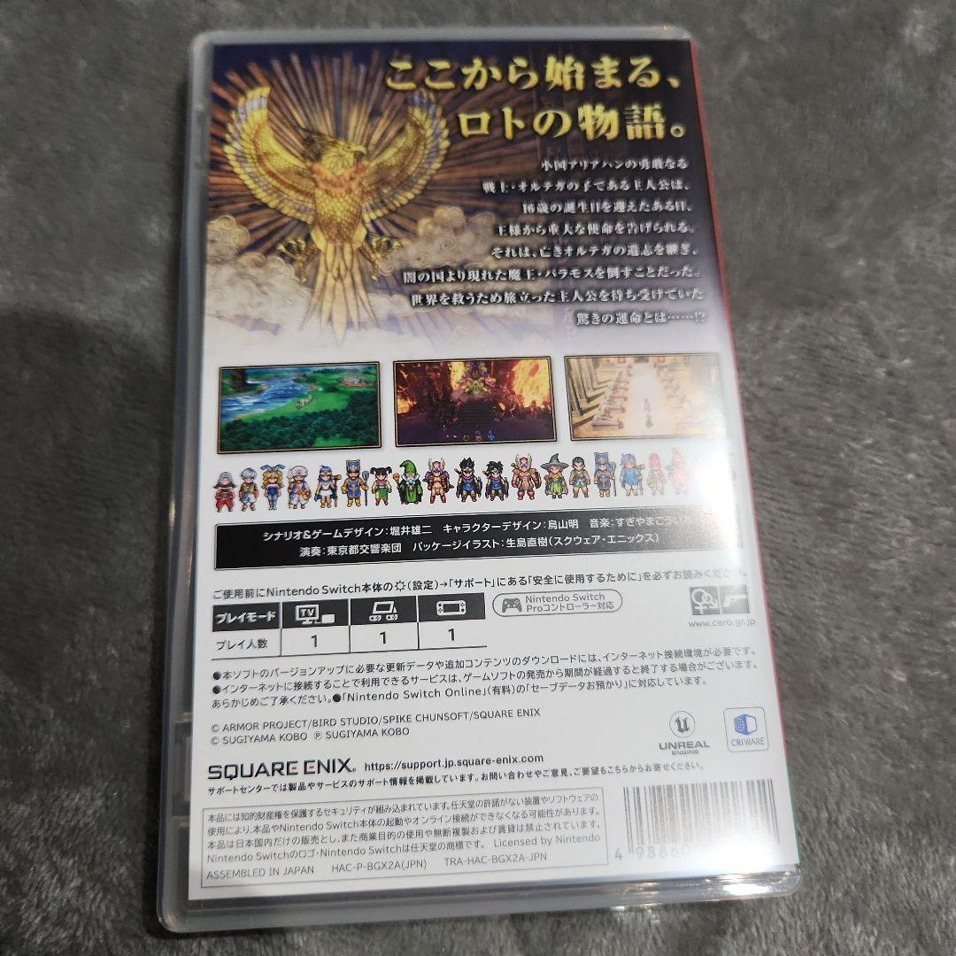 ドラゴンクエストIII Nintendo Switch