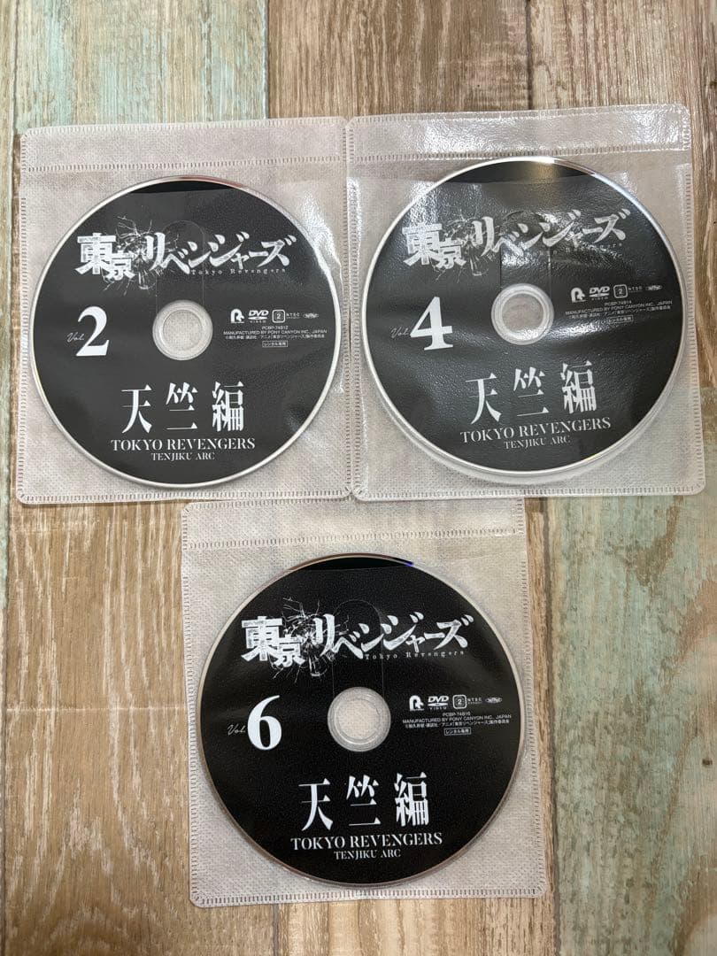 東京リベンジャーズ 天竺編 DVD 全6枚 全巻セット　新祐樹　和氣あず未