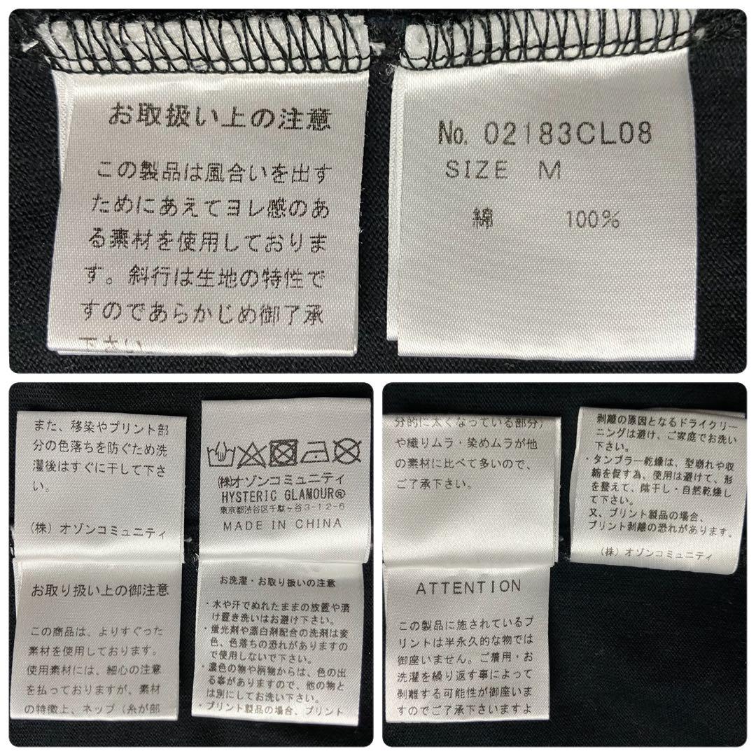 【希少アイテム】ヒステリックグラマー ヒスガール プリント長袖Tシャツ ロンT
