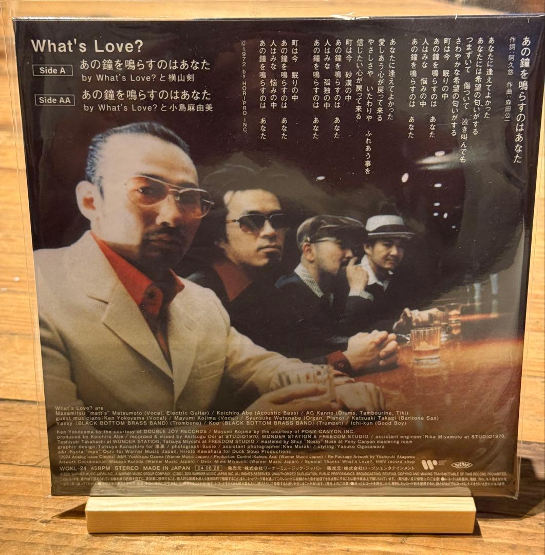What's Love? /あの鐘を鳴らすのはあなた with 横山剣