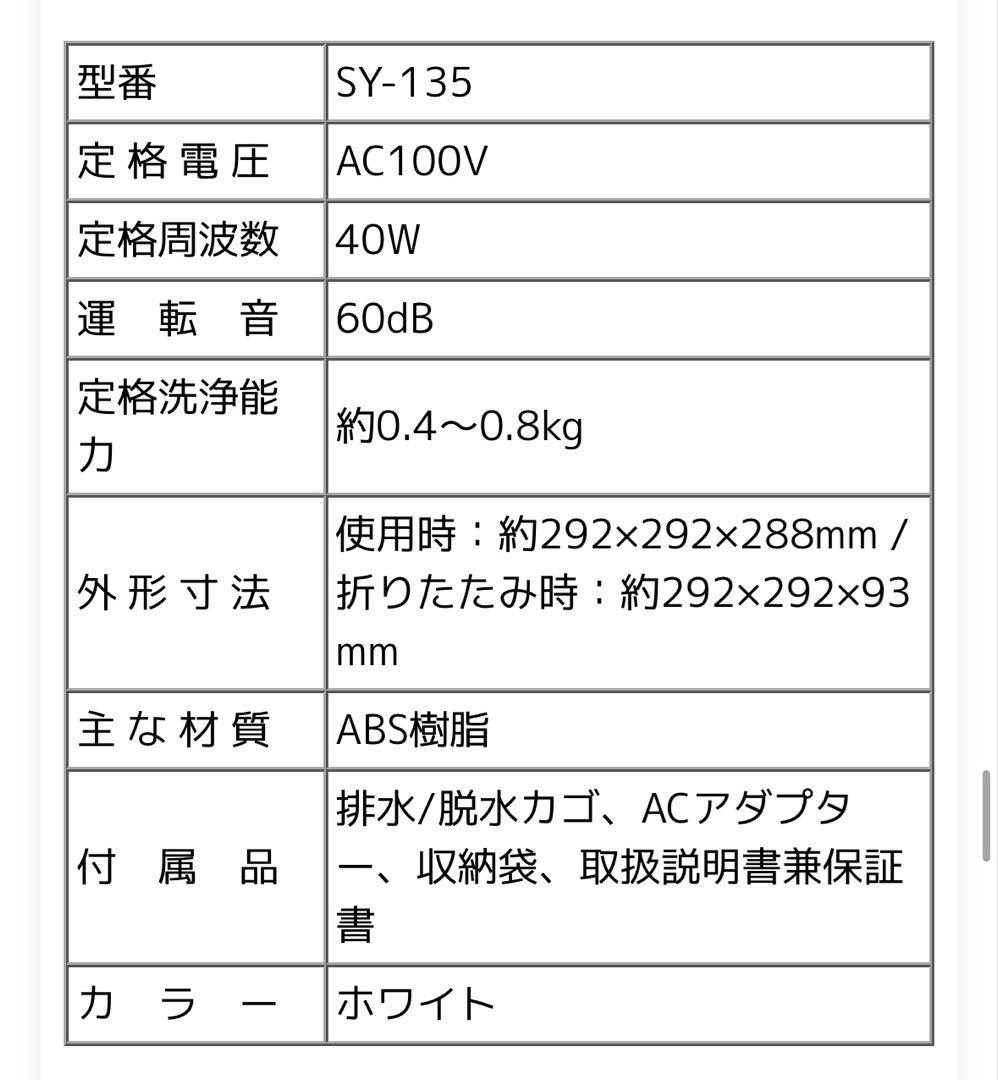 SOUYI コンパクト折りたたみ洗濯機(脱水機能付き)