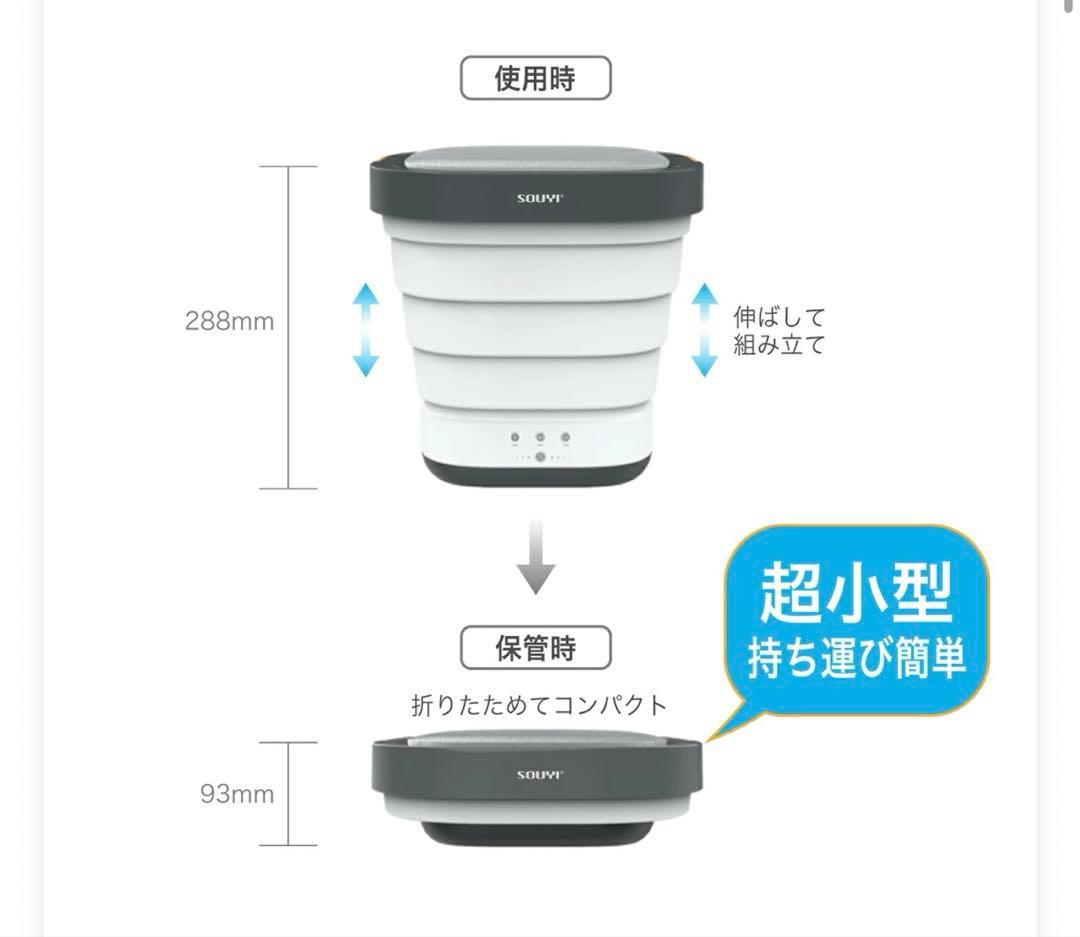 SOUYI コンパクト折りたたみ洗濯機(脱水機能付き)