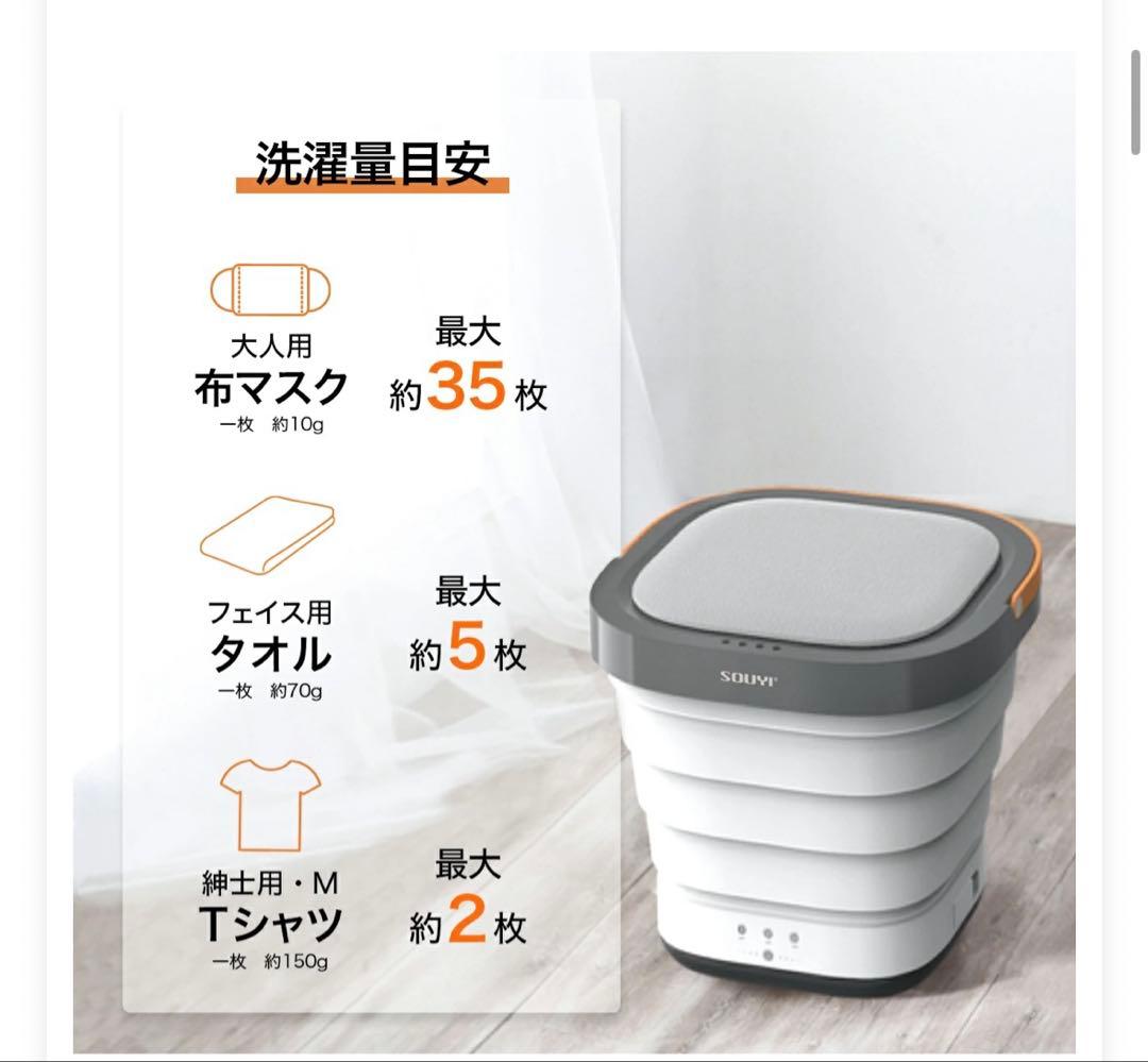 SOUYI コンパクト折りたたみ洗濯機(脱水機能付き)