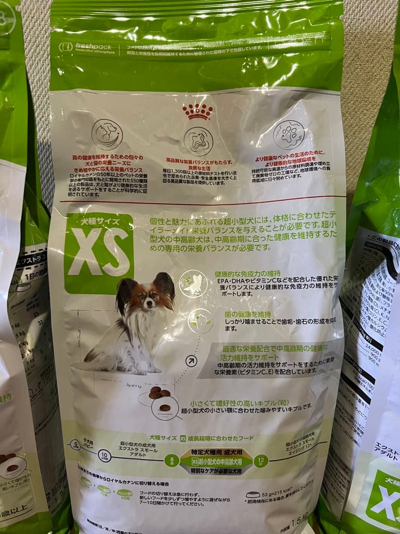  CANIN　超小型犬 中高齢犬用（8歳以上）　1.5kg×3袋