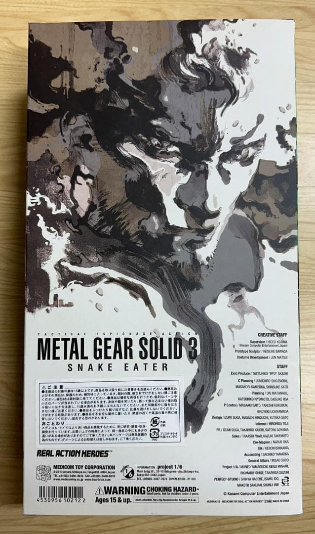 RAH ネイキッド・スネーク メタルギアソリッド3 スネークイーター