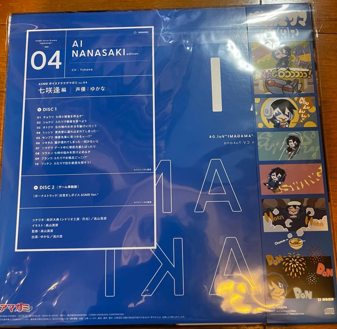 アマガミ　ASMR LPレコード 七咲逢編