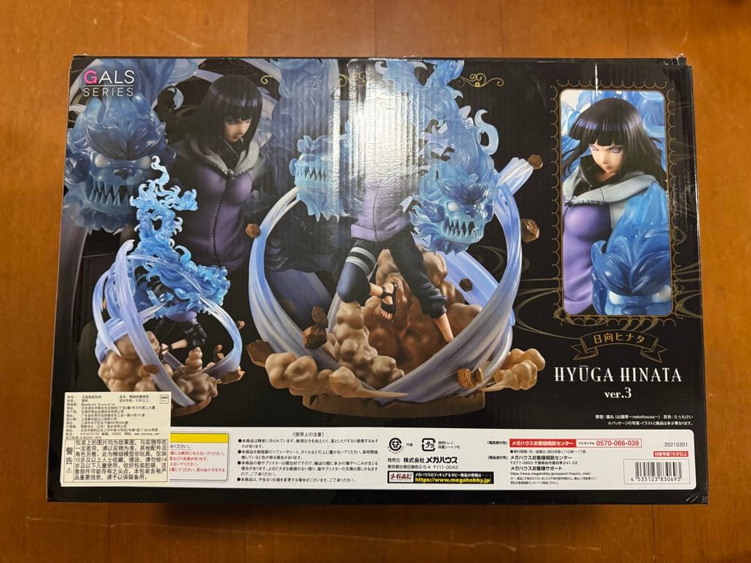 NARUTO GALS DX 日向ヒナタ　フィギュア　ver.3 メガハウス