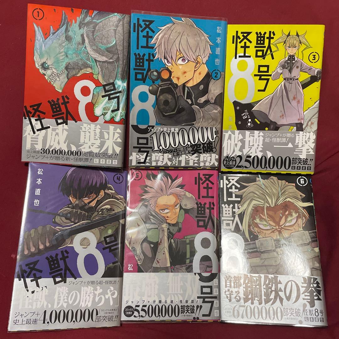 怪獣8号☆全16巻セット☆全巻セット☆松本直也☆ジャンプ☆アニメ化☆完結