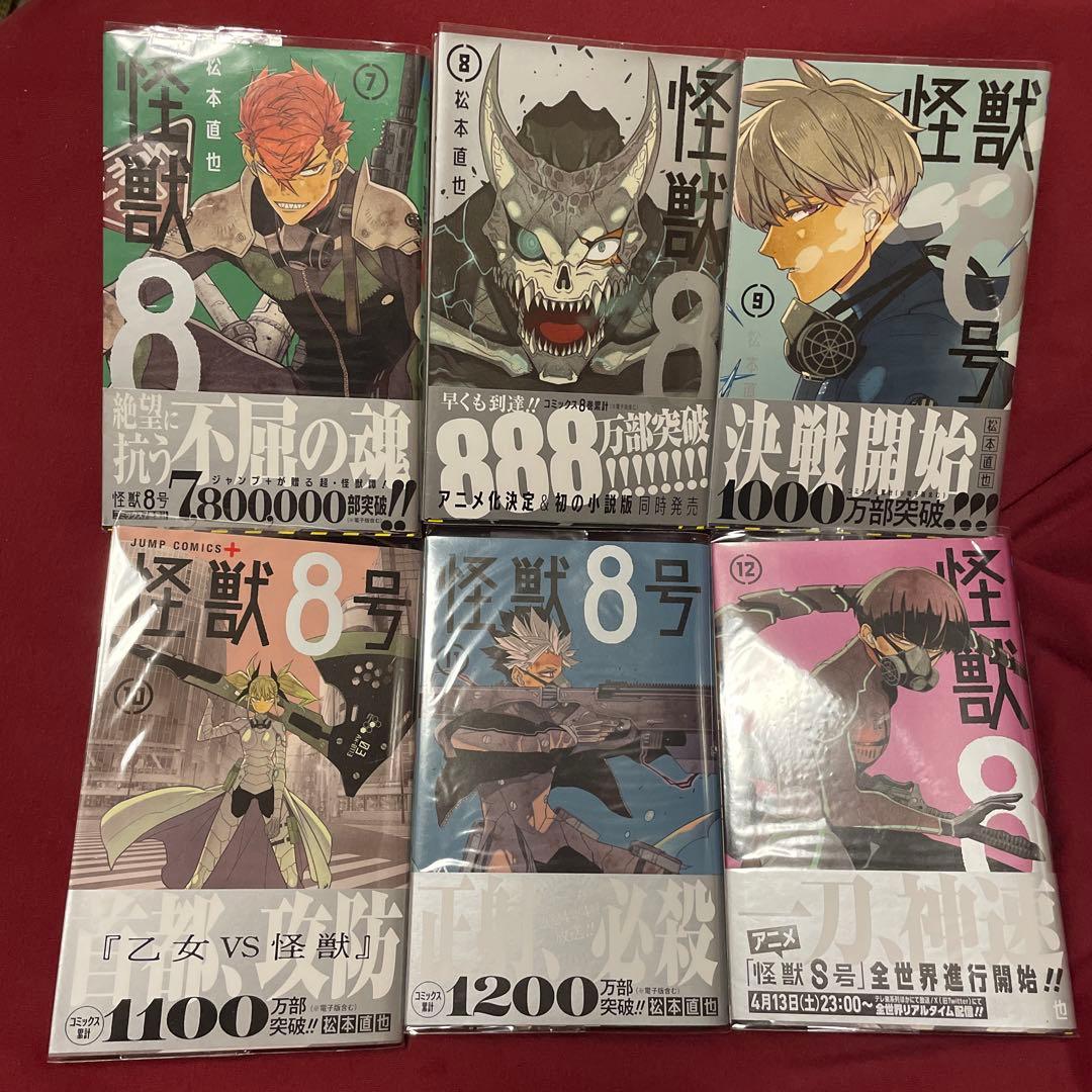 怪獣8号☆全16巻セット☆全巻セット☆松本直也☆ジャンプ☆アニメ化☆完結