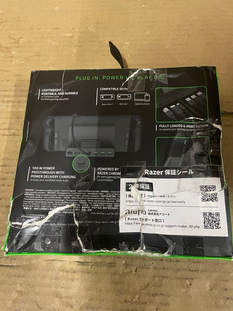 Razer Handheld Dock Chroma ポータブルゲーミングドック