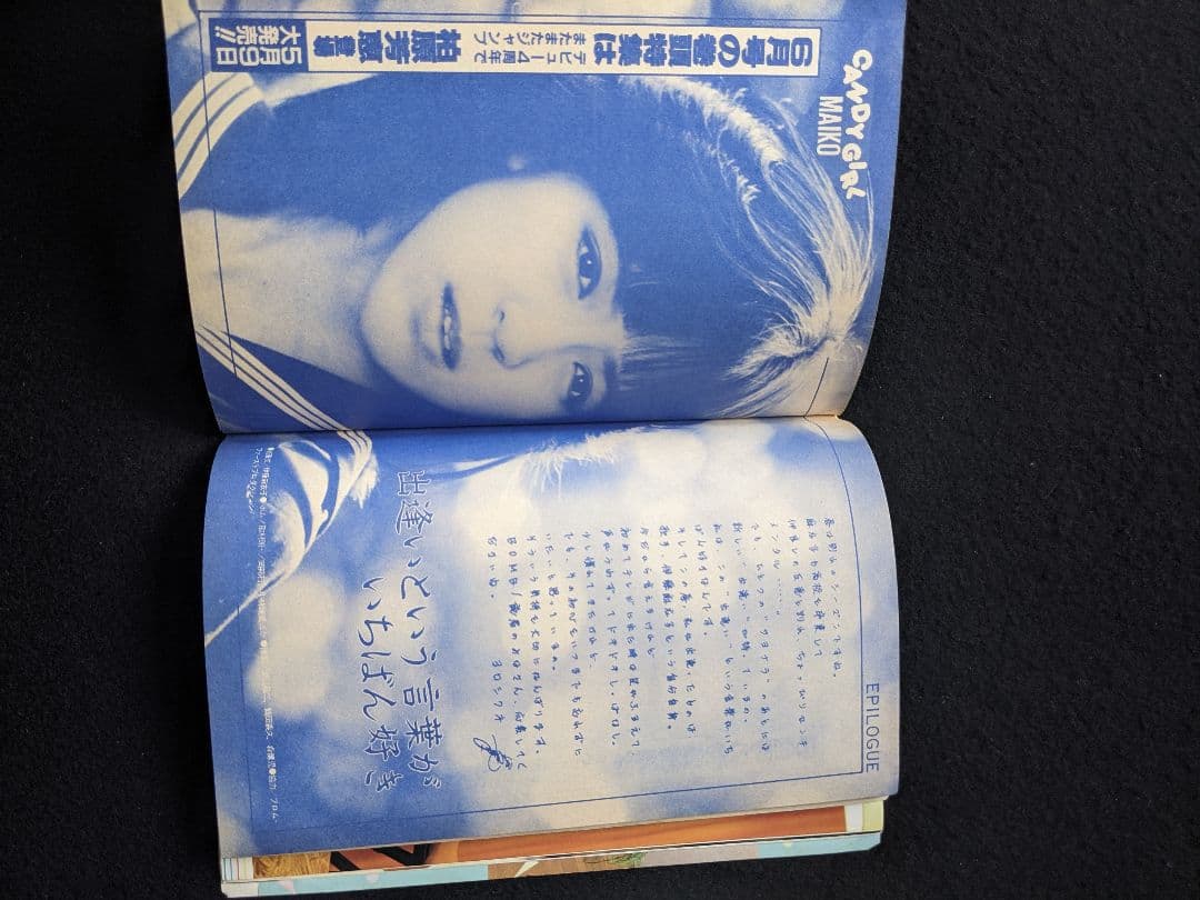 ボム　伊藤麻衣子　松田聖子　柏原芳恵　薬師丸ひろ子　小森まなみ　岩井小百合