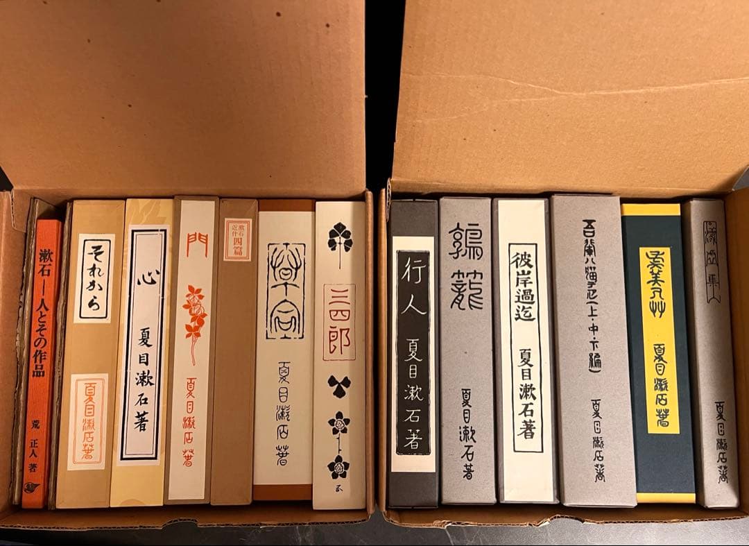 夏目漱石復刻初版本　日本リーダーズダイジェスト社1979年7月15日第1刷発行