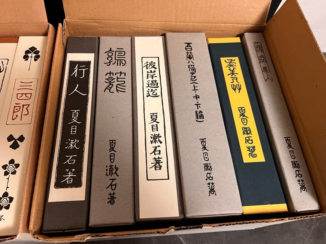 夏目漱石復刻初版本　日本リーダーズダイジェスト社1979年7月15日第1刷発行