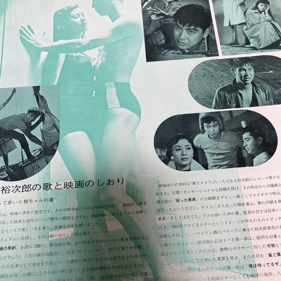 【2枚組】石原裕次郎 ヒット全集 魅惑の歌声 レコード テイチク レア
