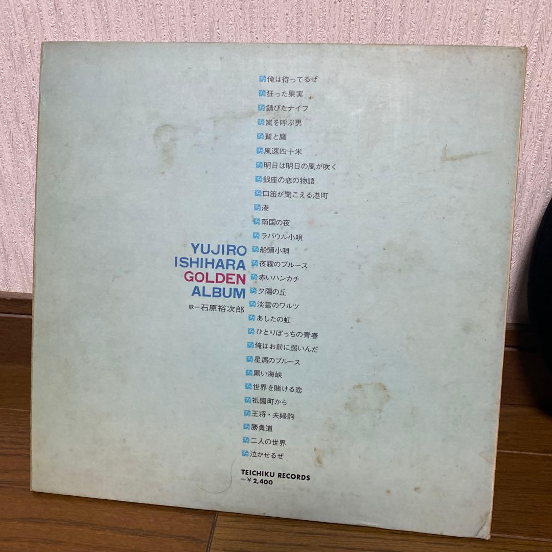 【2枚組】石原裕次郎 ヒット全集 魅惑の歌声 レコード テイチク レア