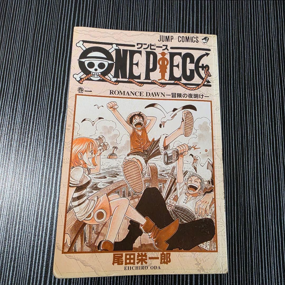 希少！ONEPIECE 1巻 初版 1997年第1刷発行 ①
