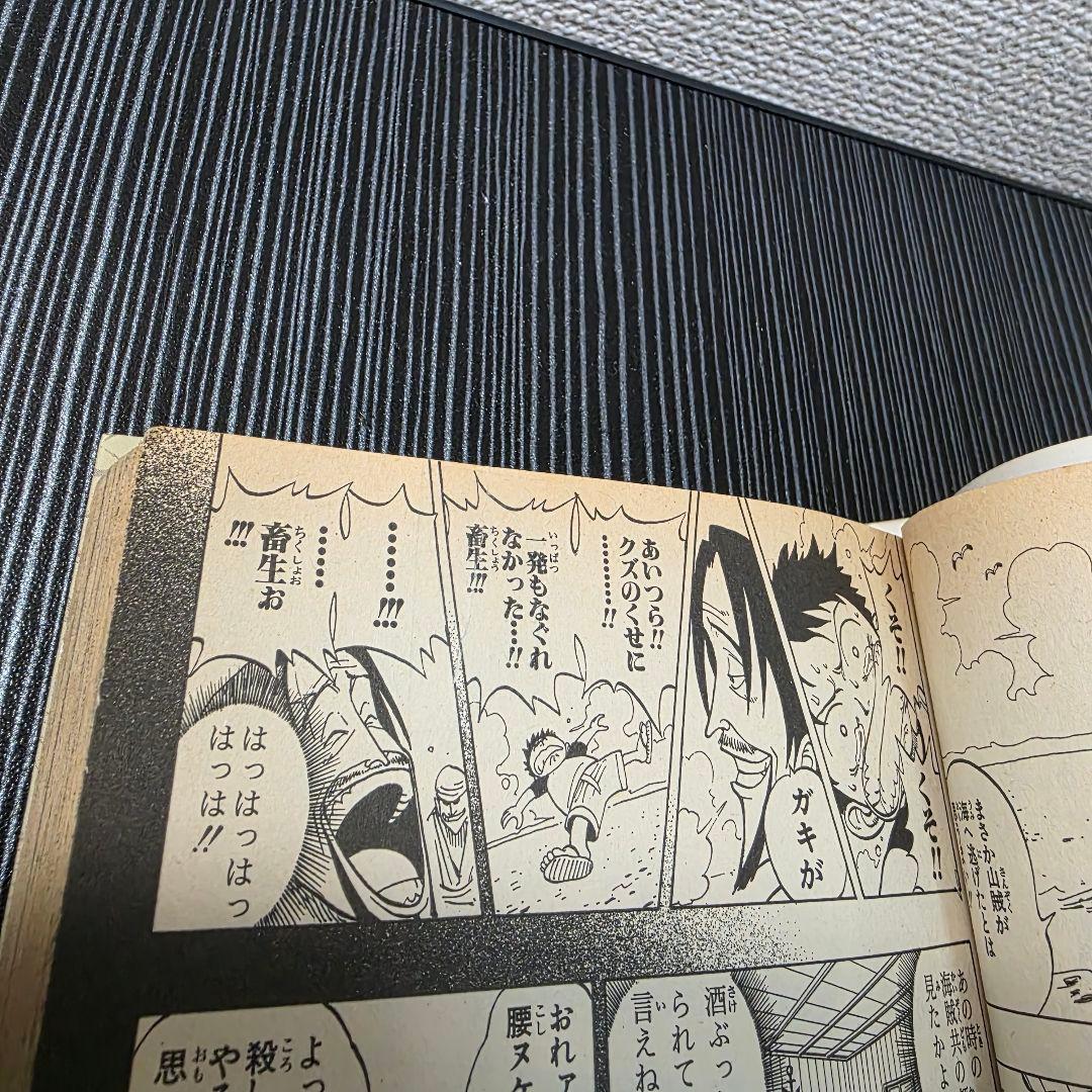 希少！ONEPIECE 1巻 初版 1997年第1刷発行 ①
