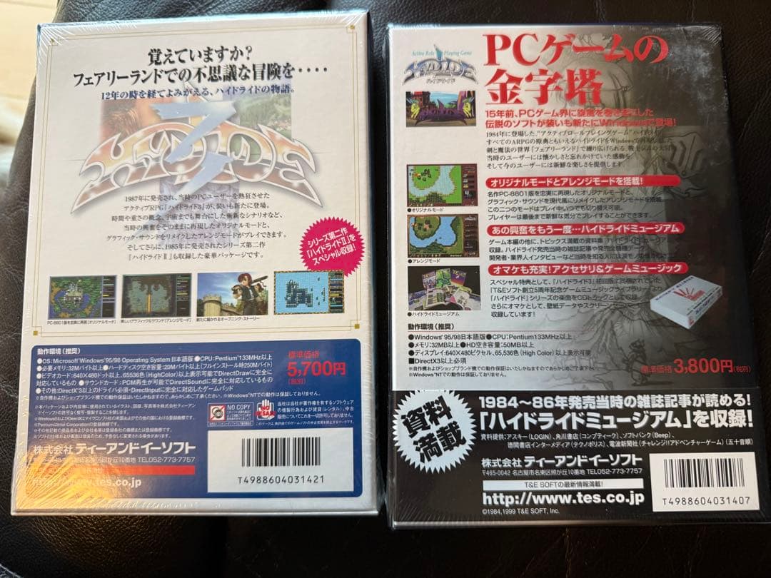 ハイドライド 1.2.3 Windows PCソフト