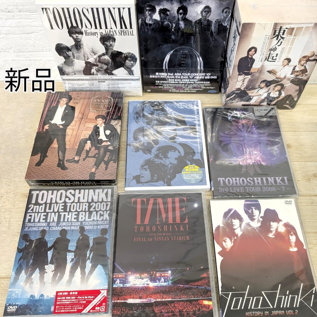 未開封在り 東方神起 TVXQ (5人時代) DVD 14点 まとめ売り