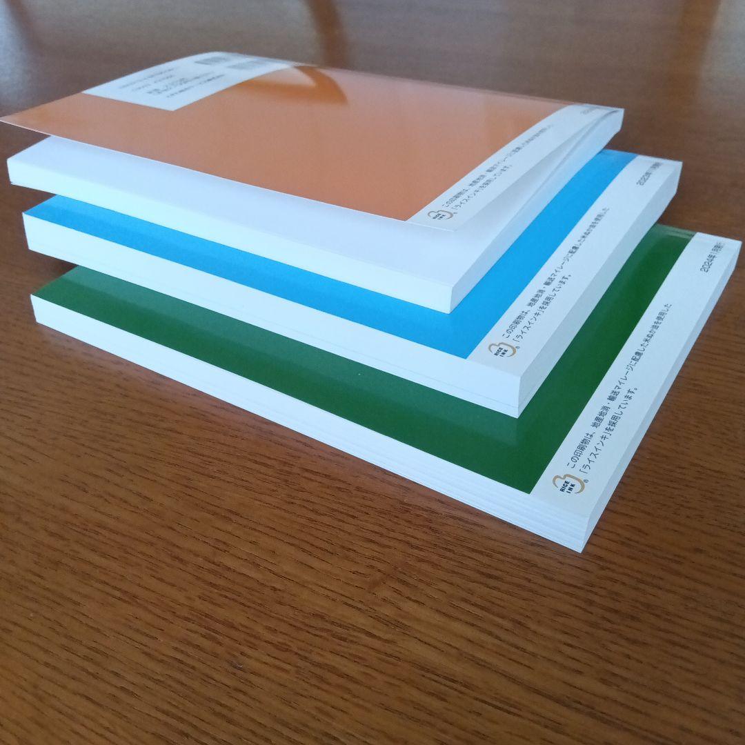 プライベートバンキング資格試験対策問題集[第1分冊][第2分冊[第3分冊]計３冊