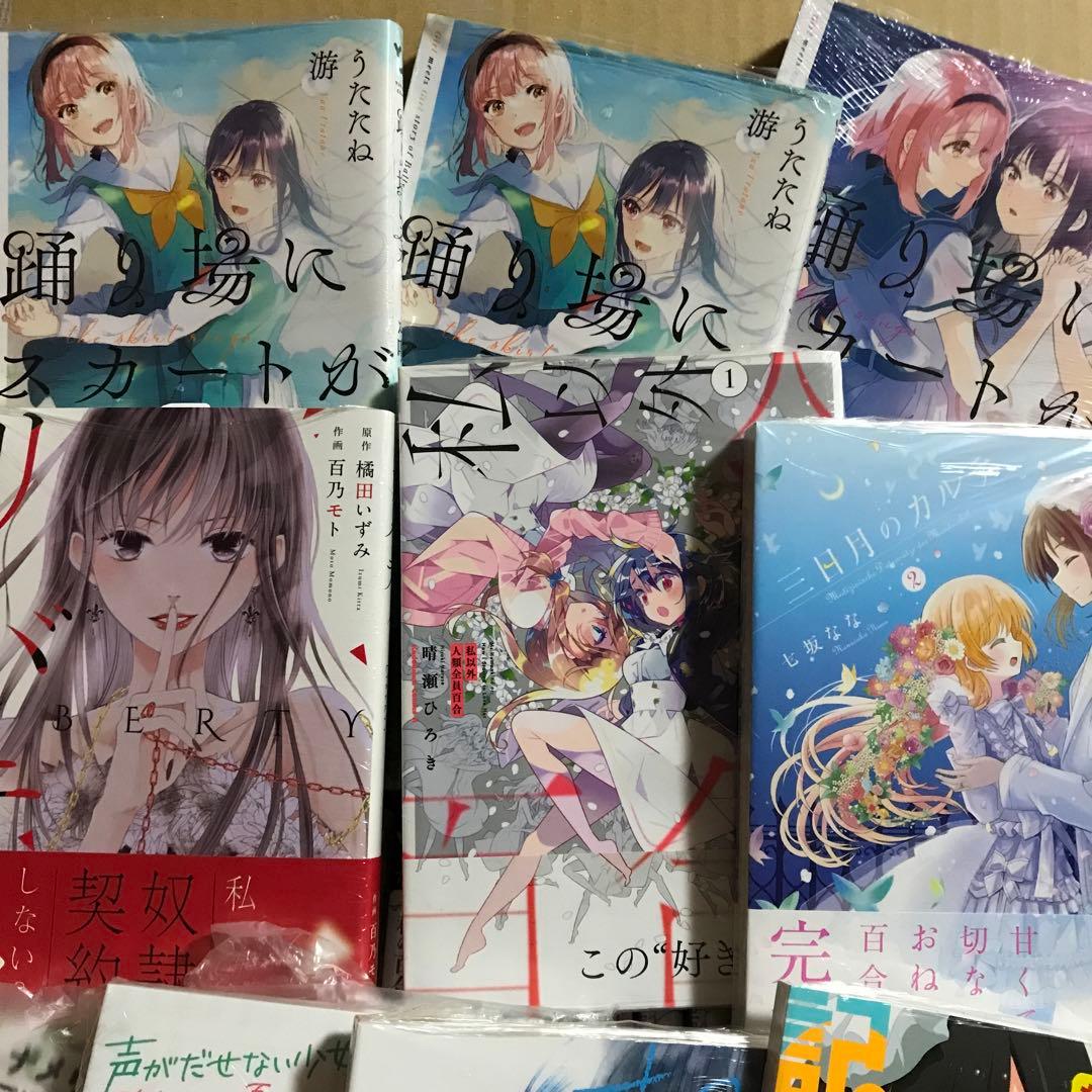 未読　百合漫画セット　citrus やがて君になる　百合姫　カード　特典付き