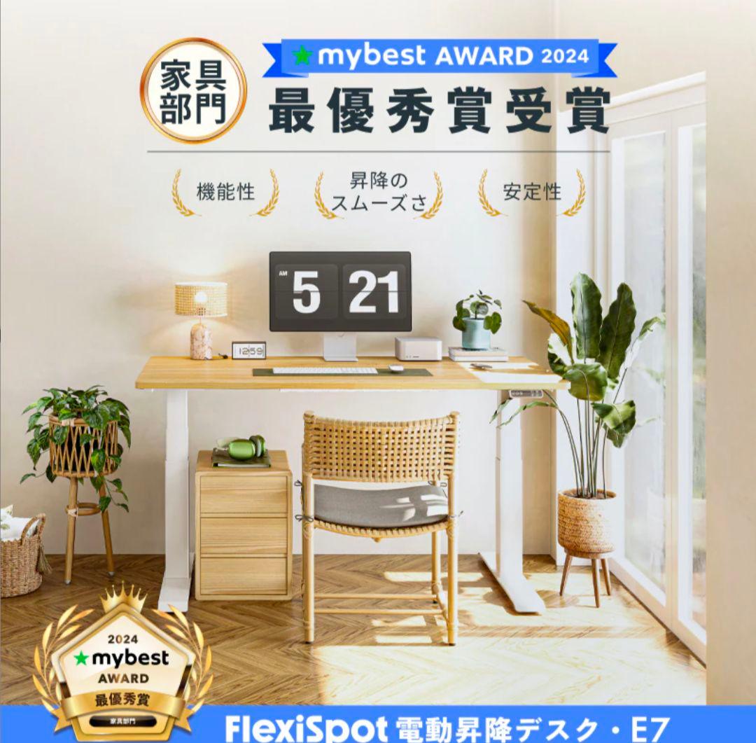 【再掲】IKEA KARLBY /FLEXISPOT E7 昇降式パソコンデスク