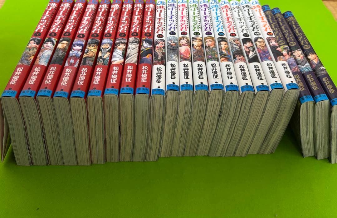 逃げ上手の若君 1-22巻セット
