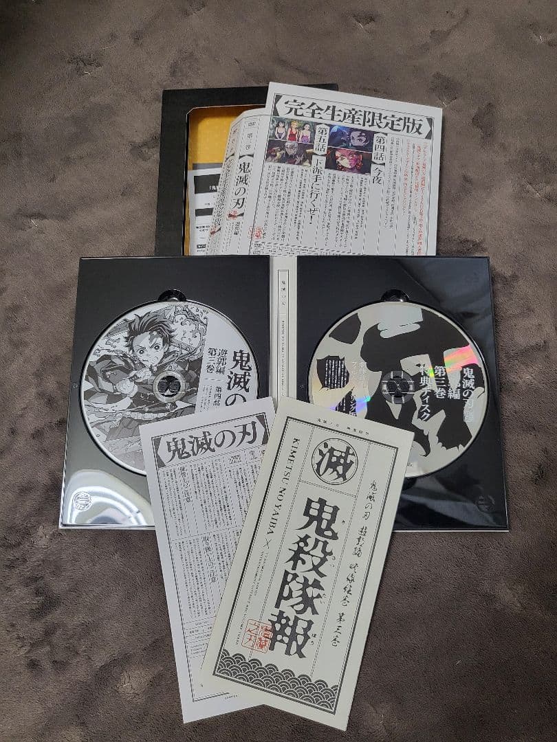鬼滅の刃【遊郭編】DVD 1巻から4巻〈完全生産限定版〉