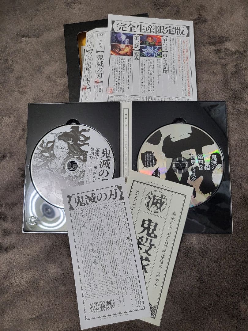 鬼滅の刃【遊郭編】DVD 1巻から4巻〈完全生産限定版〉