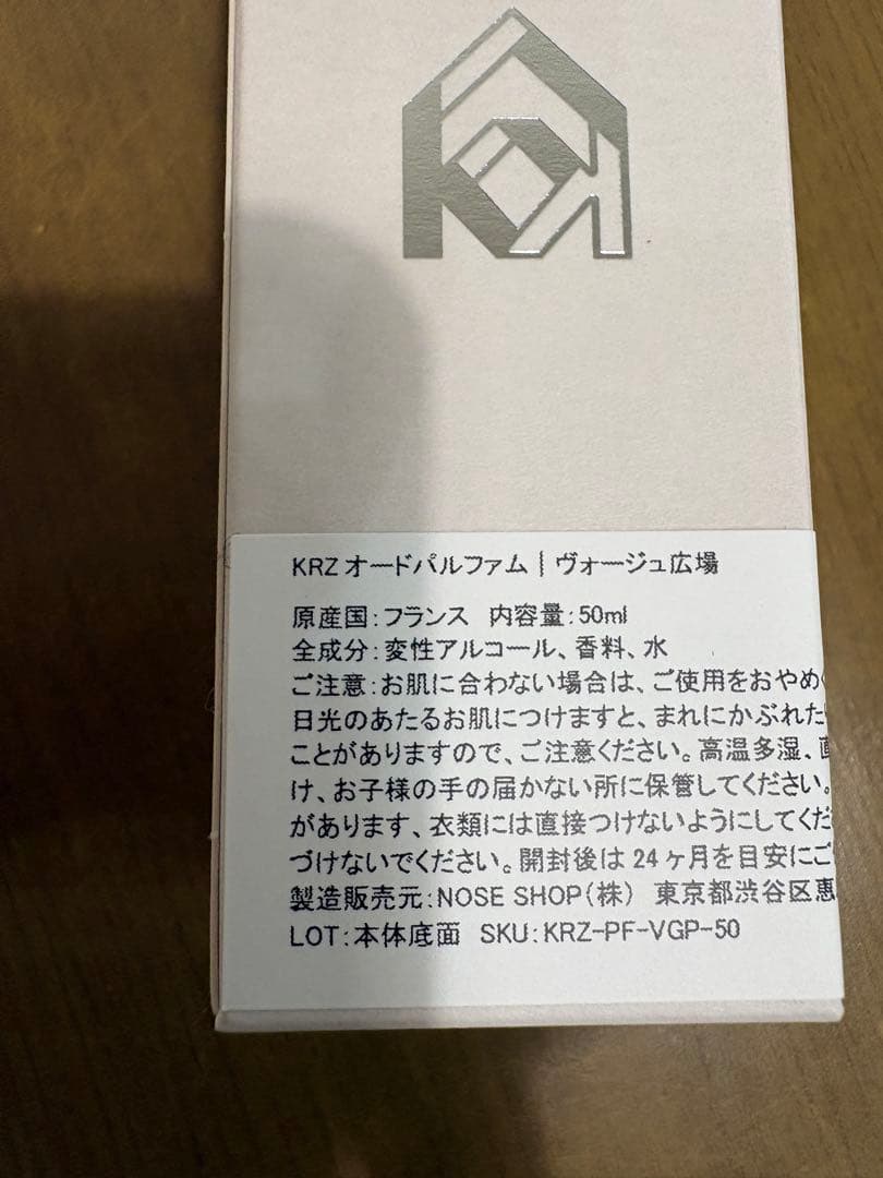 ケルゾン　ヴォージュ広場　フルーティフローラルの香り