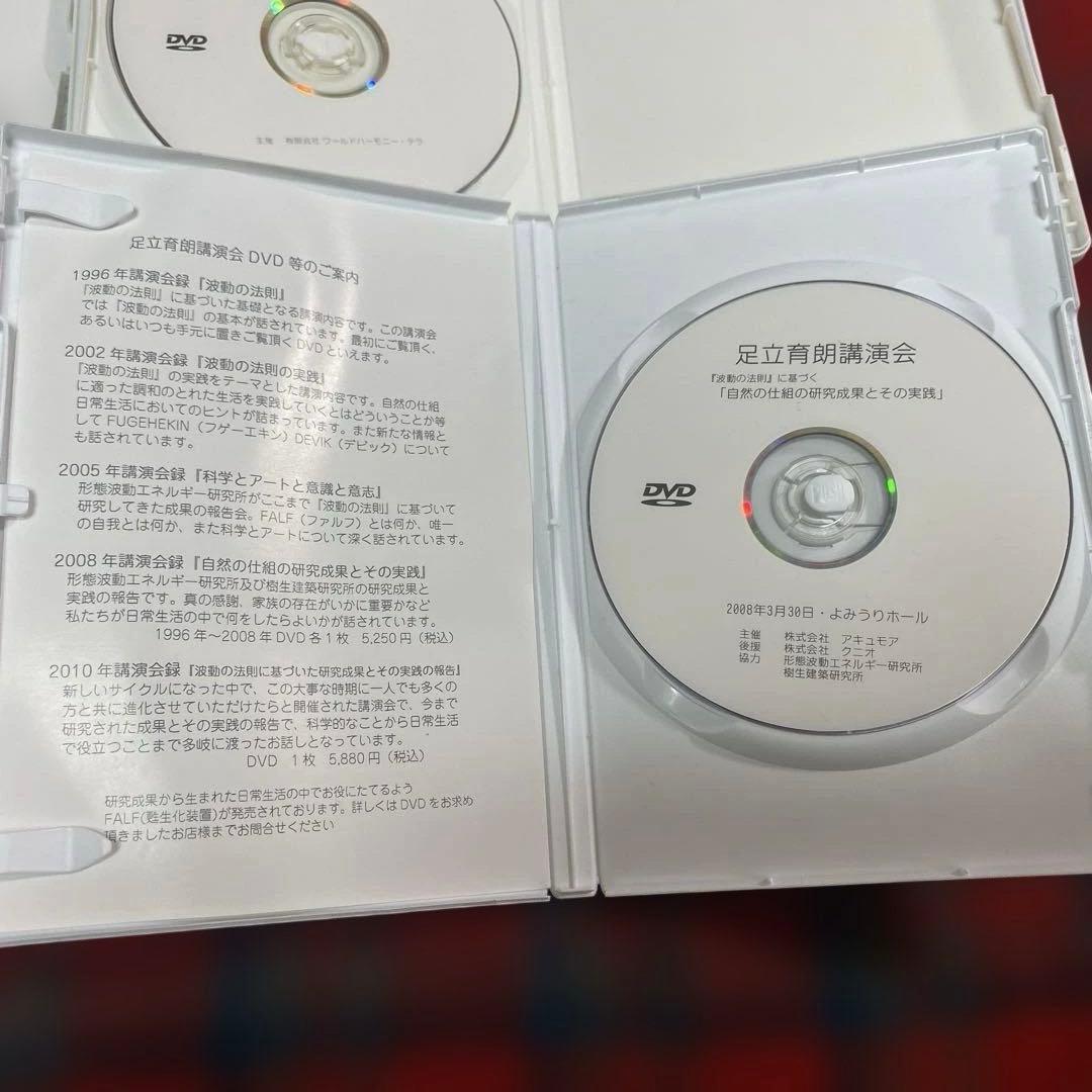 足立幸子さん　足立育朗さん　講演会 DVD ３点