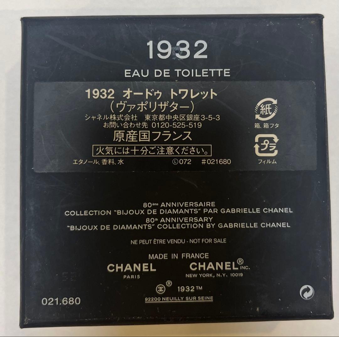 CHANEL 1932 オードトワレ
