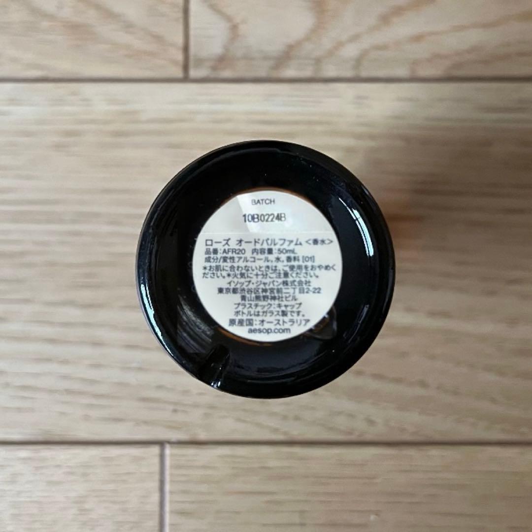 Aesop Rōzu 50ml イソップ ローズ