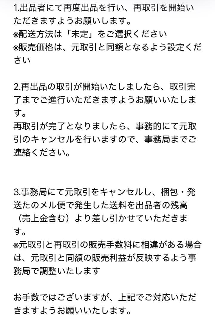 プロフの内容をご確認おねがいいたします様