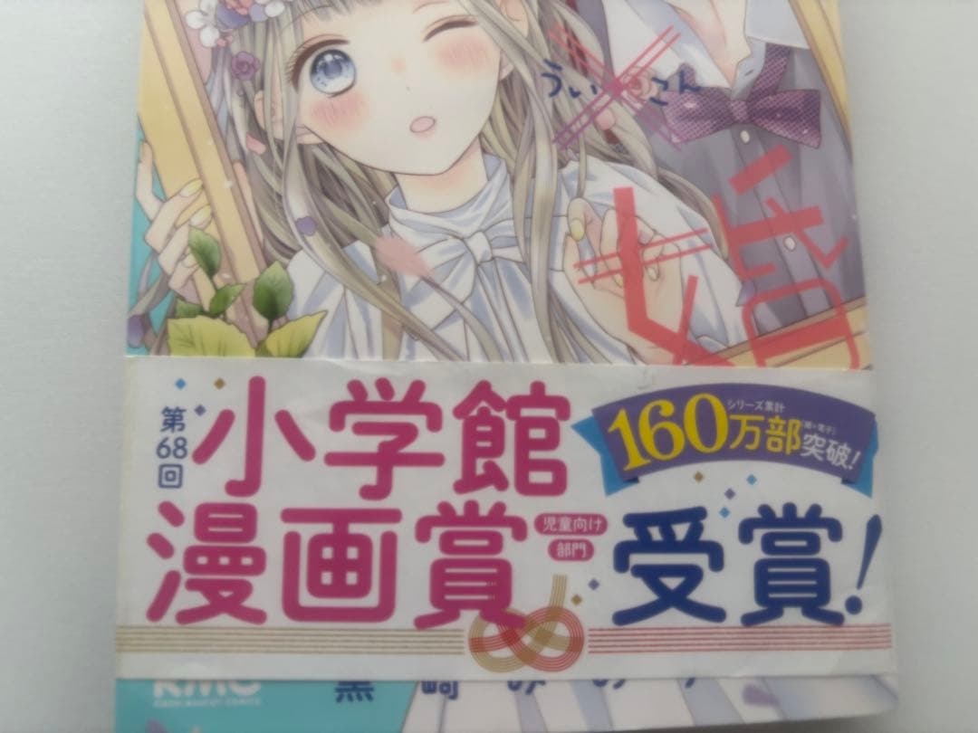 初×婚　1巻-17巻セット　付録つき