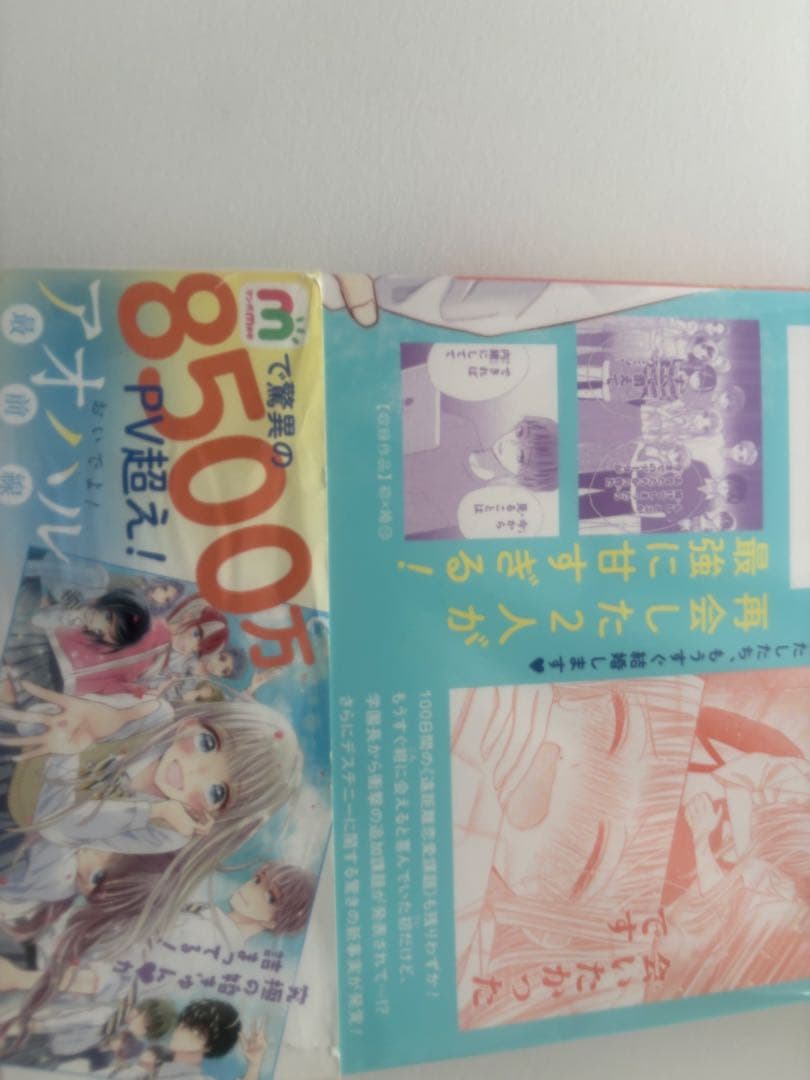 初×婚　1巻-17巻セット　付録つき